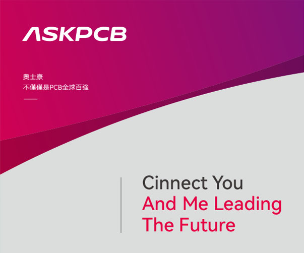 奧士康集團-不僅pcb全球百強！